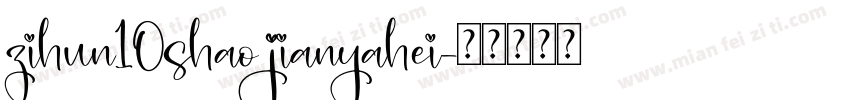 zihun10shao jianyahei字体转换